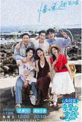 久草综合视频综艺盛宴