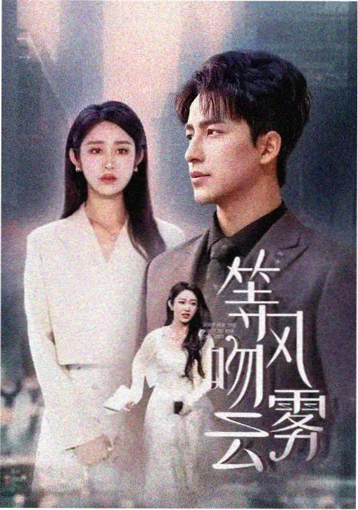 久草综合视频异界来客